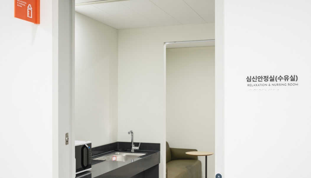 심신안정실