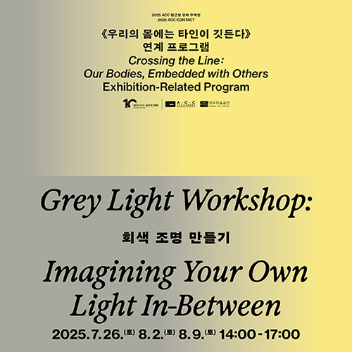 회색 조명 만들기