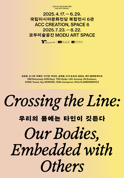 우리의 몸에는 타인이 깃든다