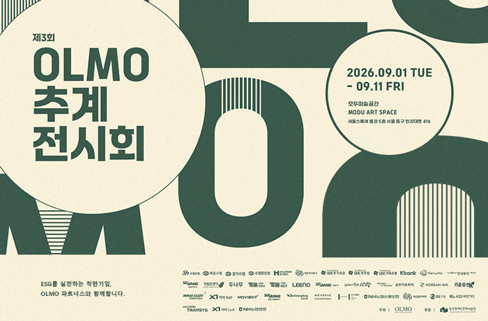 제3회 OLMO 추계전시회